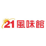 2024最新！21世紀風味館優惠券